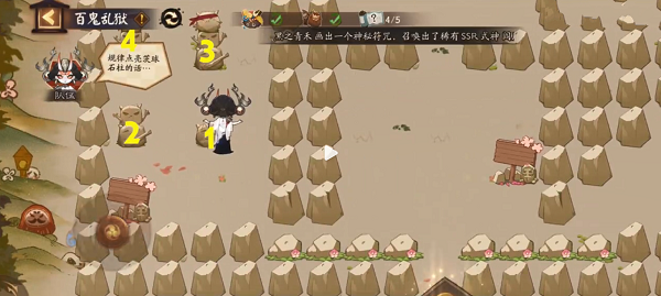 阴阳师百鬼乱域第一关攻略