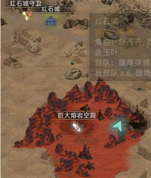 部落与弯刀巨大熔岩空洞在哪