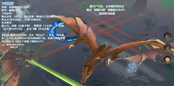 哈利波特魔法觉醒禁林调查秘鲁毒牙龙打法攻略