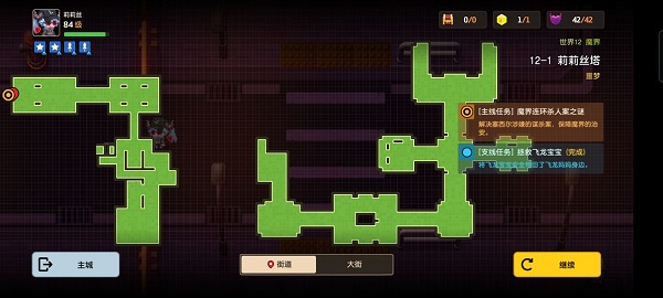 坎公骑冠剑噩梦12-1怎么全收集