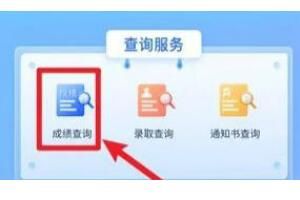 2022年高考成绩查询系统入口在哪