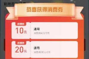 2022郑州消费券什么时候发放