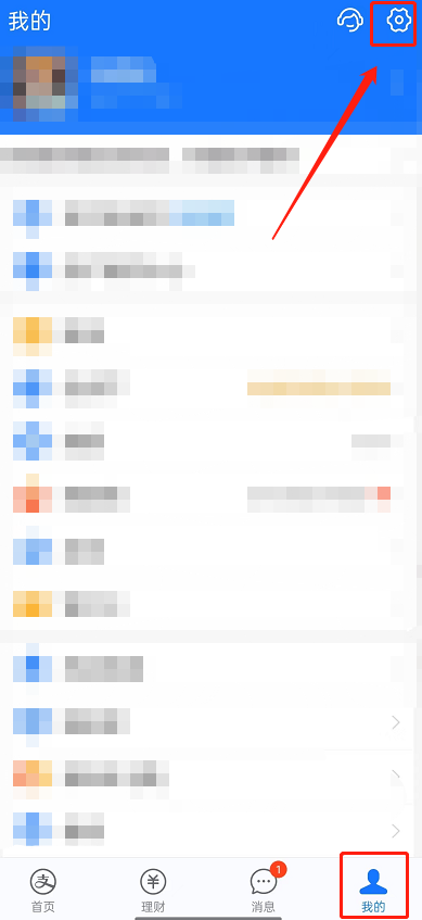 支付宝订单进度提醒在哪打开