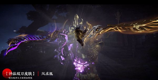 永劫无间凤求凰怎么获得？双刀凤求凰皮肤获取方法[多图]图片2