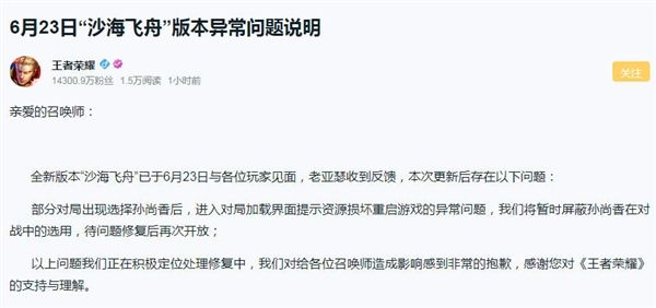 王者荣耀孙尚香暂不可用是什么原因