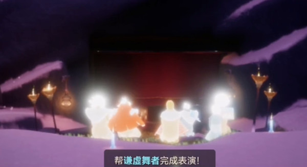 光遇表演季第五个任务怎么做？表演季第五个任务完成攻略[多图]图片1