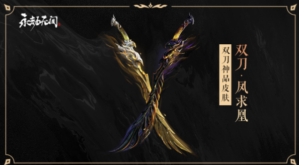 永劫无间无妄宝鼎有哪些皮肤