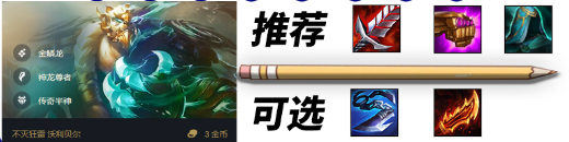 金铲铲之战重骑熊阵容怎么搭配