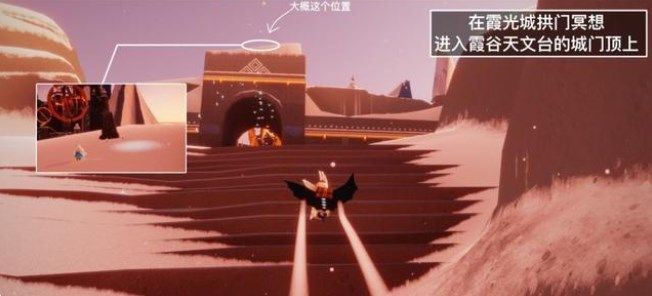 光遇6.24任务怎么做？2022年6月24日每日任务完成攻略[多图]图片3