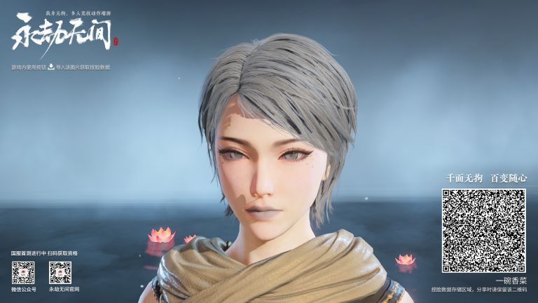 永劫无间迦南捏脸数据分享：好看的迦南捏脸数据汇总[多图]图片4