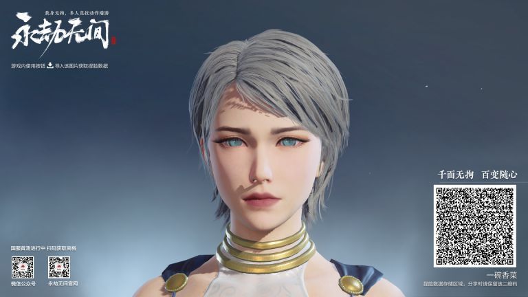 永劫无间迦南捏脸数据分享：好看的迦南捏脸数据汇总[多图]图片5