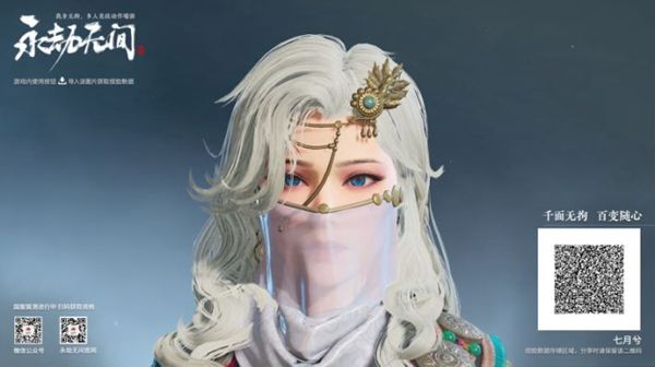 永劫无间迦南捏脸数据分享：好看的迦南捏脸数据汇总[多图]图片11