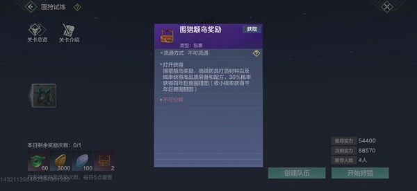 妄想山海每日必做任务一览