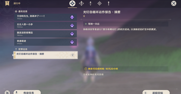 原神深泥奇谭第二天怎么通关