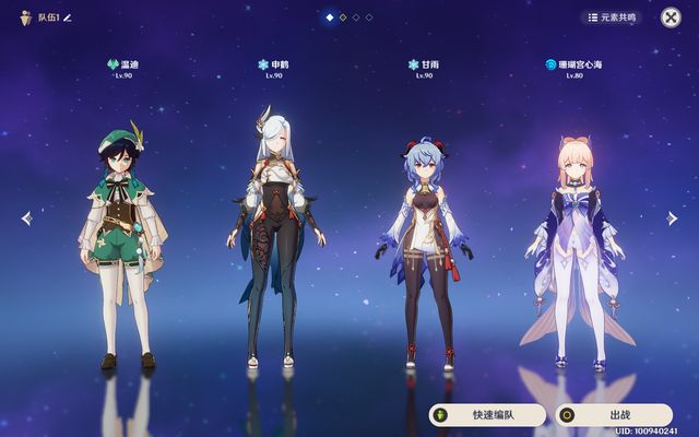 原神机动队在哪看