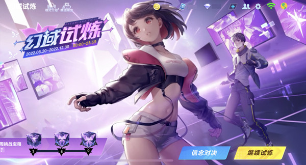 QQ飞车手游幻域试炼怎么玩