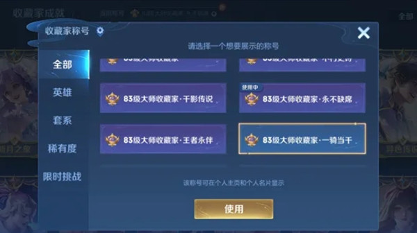 王者荣耀永不缺席称号怎么获取