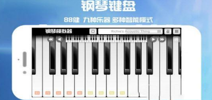 手机钢琴学习app大全