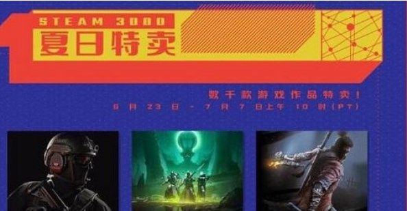 2022steam夏促线索答案是什么