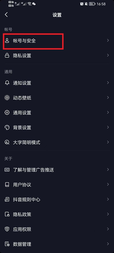 抖音怎么开通蓝v认证