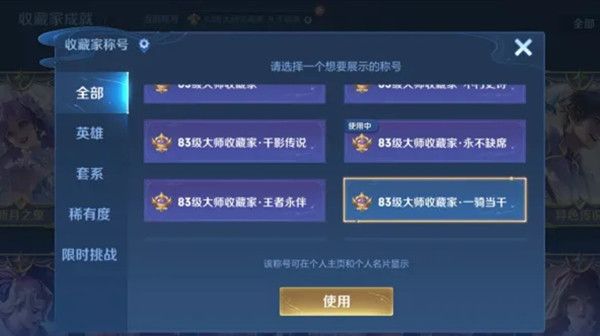 王者荣耀永不缺席称号怎么解锁