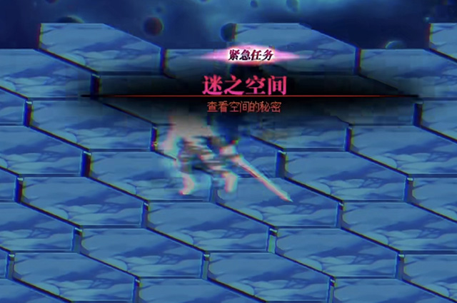 DNF紧急任务迷之空间怎么做