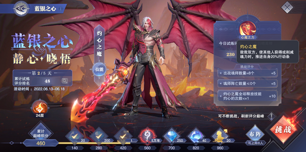 斗罗大陆魂师对决灼心之魔怎么打？灼心之魔通关打法攻略[多图]图片2