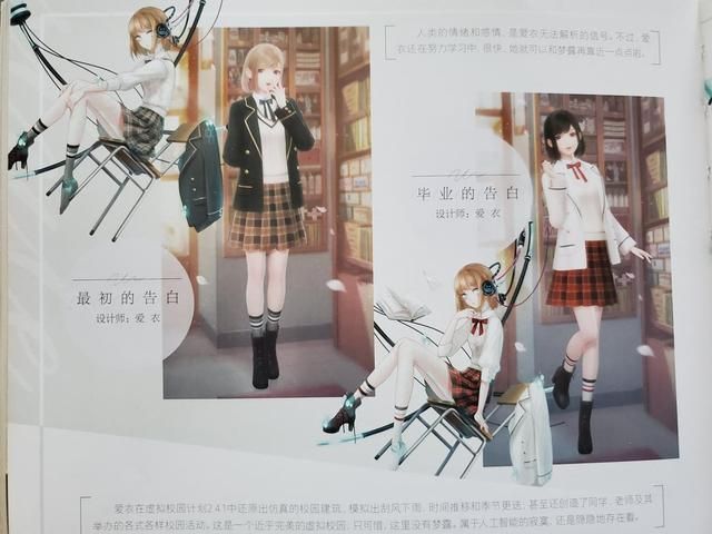 闪耀暖暖青春纪念簿搭配攻略：青春纪念簿高分搭配推荐[多图]图片1