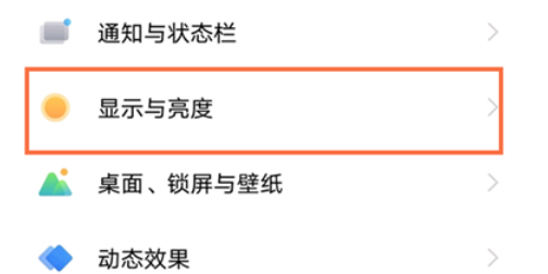 vivoX80怎么设置锁屏时间