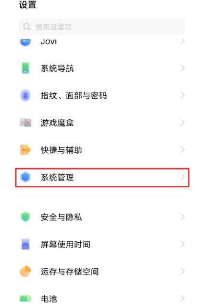 vivoX80pro怎么设置24小时制