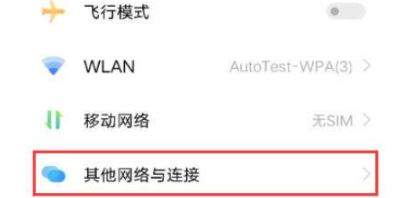 iqoo10pro怎么打开NFC