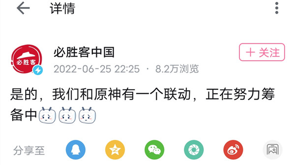 原神联动必胜客活动内容是什么？联动必胜客活动内容介绍与时间预告[多图]图片2