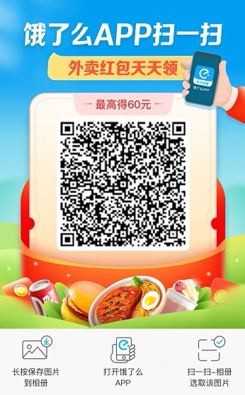 《饿了么》6月27日免单时刻表