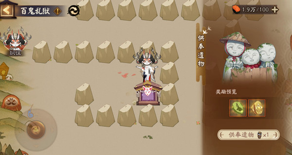 阴阳师百鬼乱狱第六关怎么过？百鬼乱狱第六关通关攻略[多图]图片2