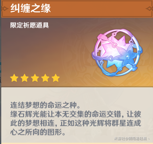 原神2022祈愿保底是什么