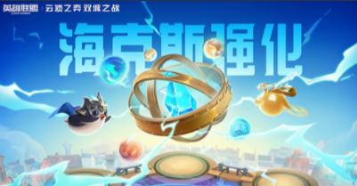 云顶之弈S7金龙飞机阵容推荐：s7金龙飞机阵容搭配运营攻略[多图]图片2