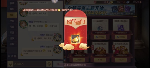 三国志幻想大陆二周年庆红包密令大全最新