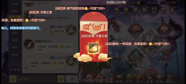 三国志幻想大陆二周年庆红包密令大全最新