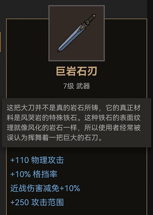 部落与弯刀刀武器出处位置在哪