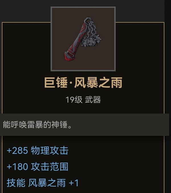 部落与弯刀双手武器出处位置大全