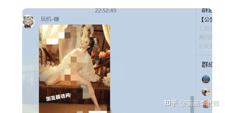 6月26日QQ集体被盗号是怎么回事