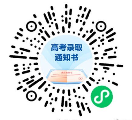 高考录取通知书物流信息在哪查询