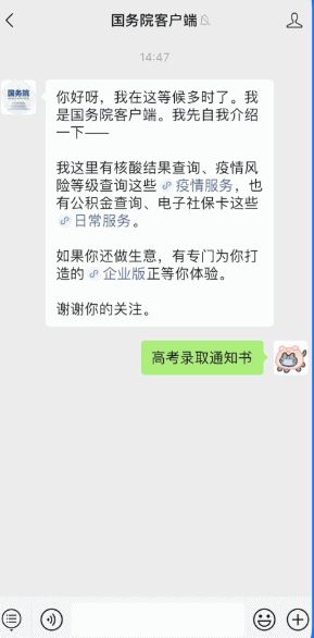 高考录取通知书物流信息在哪查询