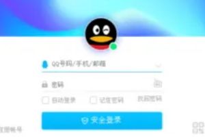 6月26日QQ大规模盗号是怎么回事