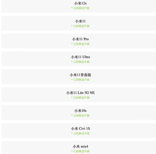 广电5g适配机型有哪些