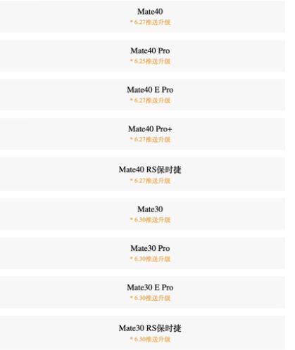 广电5g适配机型有哪些