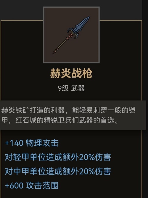 部落与弯刀枪类武器出处位置大全