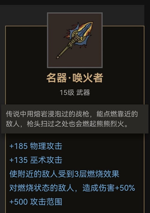 部落与弯刀枪类武器出处位置大全