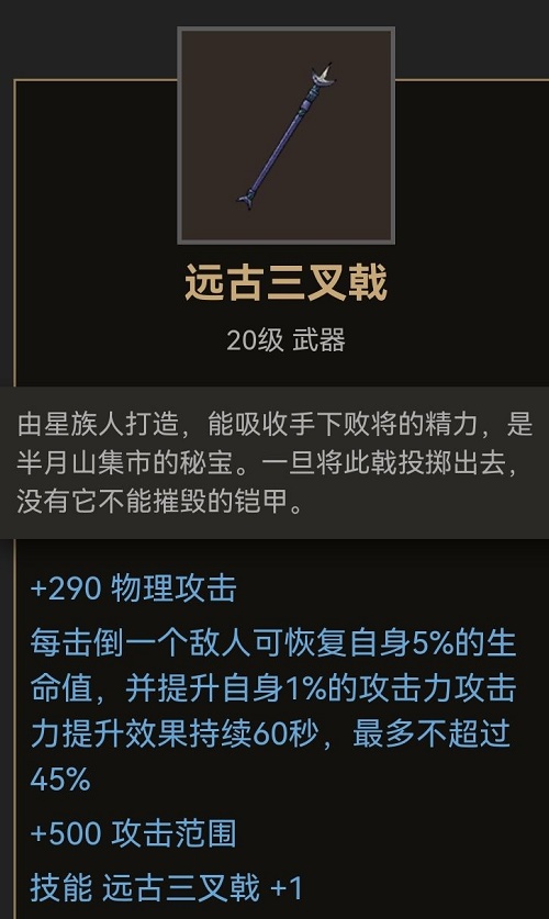 部落与弯刀枪类武器出处位置大全