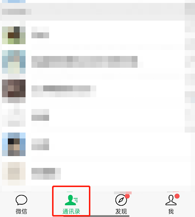 微信如何查询已注销账号好友